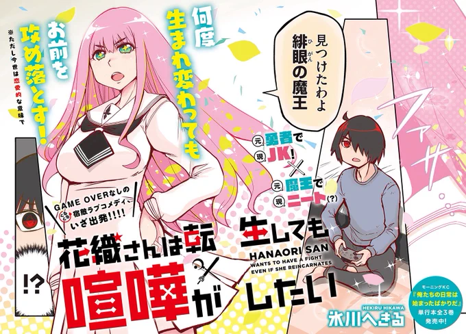 今年は11作品目のオリジナル連載「花織さんは転生しても喧嘩がしたい」の連載が始まりました。慣れないラブコメでいつも以上にバッタバタな主人公達ですが楽しい時間を共有できたら幸いです。1巻は来年2022年2月22日に出ますので気にかけておいてもらえると幸いです来年もよろしくおねがいします! 