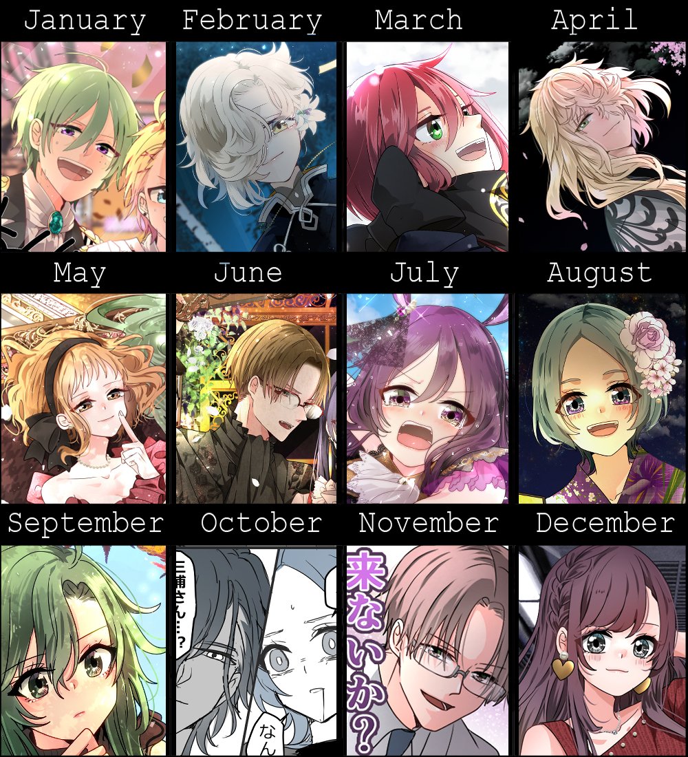 「今年もありがとうございましたーー!!!仕事でマジで死ぬほど絵を描いてたんですけど」|二ノ宮のイラスト