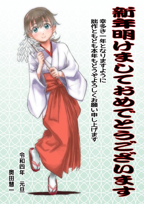 新年あけましておめでとうございます。

今年は仕事はそこそこに、創作やイベントを思いきり楽しんでいきたいです!😂🙌
朝に「OLは女子高生」を更新しますので、そちらもよろしくです!✨ 