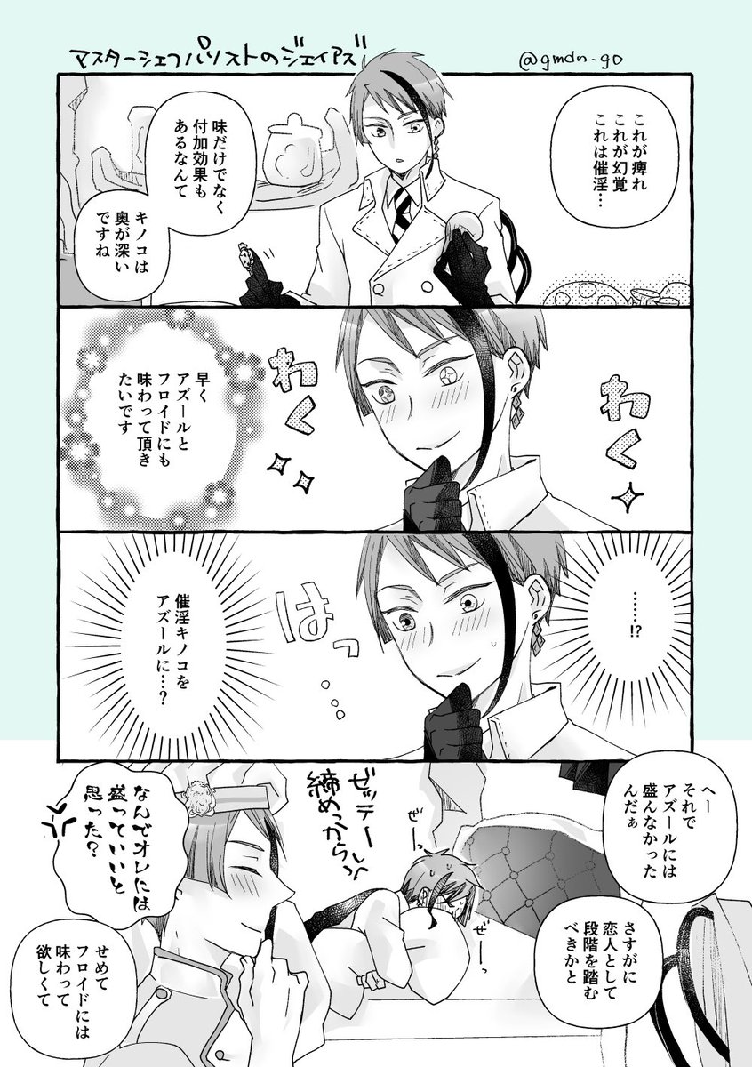 ジェイアズに始まってジェイアズに終わった1年でした😊 2022年ものんびりジェイアズ描いていきたいです!
#2021年自分が選ぶ今年の4枚
