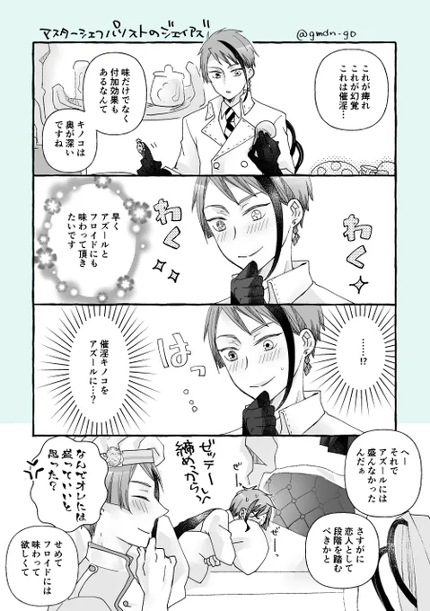 ジェイアズに始まってジェイアズに終わった1年でした😊 2022年ものんびりジェイアズ描いていきたいです!
 #2021年自分が選ぶ今年の4枚 