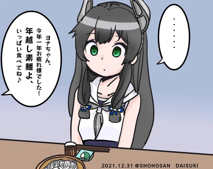 #艦これ版深夜の真剣お絵描き60分一本勝負
#艦これ版真剣お絵描き60分一本勝負_20211231
2021年最後のワンドロ、伊47ちゃんです! 