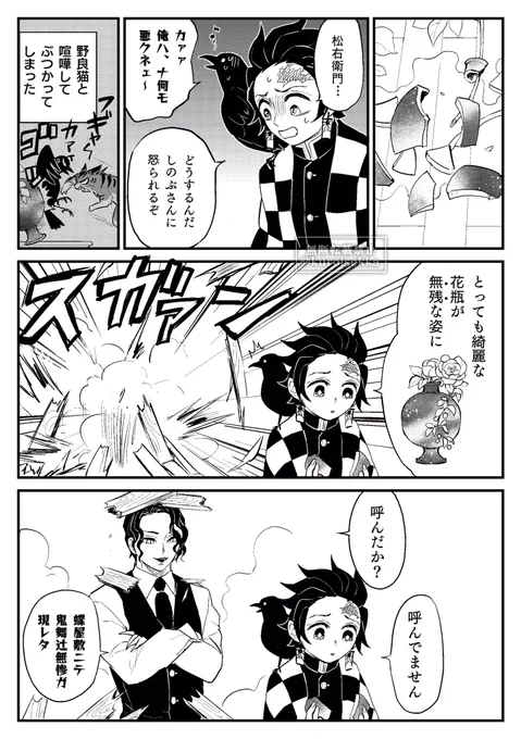 描き納め鬼舞炭
2021年お世話になりました 