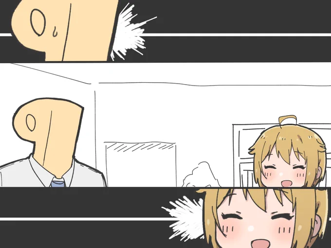 翼の見切り 