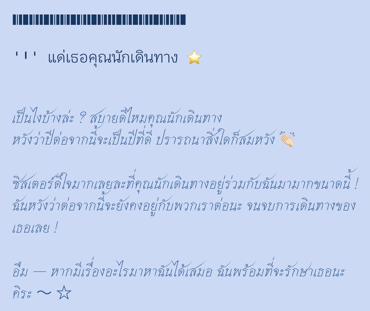 SisterBarbara_'s tweet photo. ซิสเตอร์มีจดหมายให้คุณละ ! จะลองอ่านไหม ?

/  วางไว้บนโต๊ะ https://t.co/kt5qkl9CL4