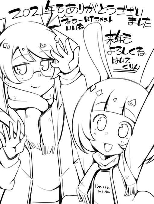 あざした!!!!!! 