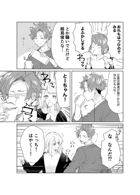 葵さん家の年越し

#組長娘と世話係 