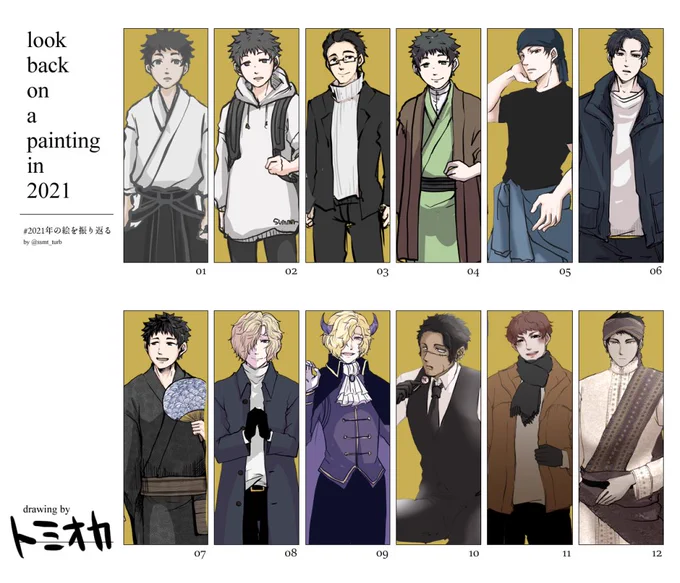 正確には5月以前は全く描いてなかったから正しい並びではないが、大体描いた順。
夏君の差分の量がやべえっつか、最初と最近で人間が変わってしまった。 