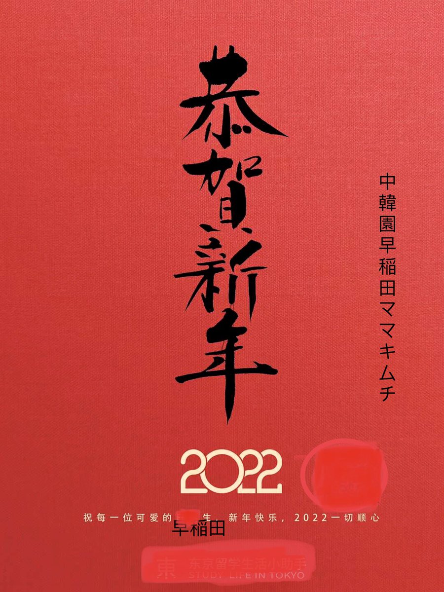 新年おめでとうございます🎉来年もよろしくお願いします🤲