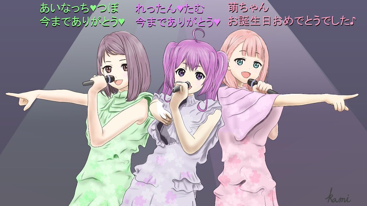 _kami_227's tweet photo. 今年も、そして今まで、どうもありがとうございました🧡💚💜💚❤️
一生忘れない1年になりました

来年もよろしくお願いします🤍💗💛💙💜💗

#倉岡水巴 #河野都 #武田愛奈 #柊つぼみ #高辻麗 #東条悠希 #海乃るり #戸田ジュン #涼花萌 #佐藤麗華 #ナナニジ
(過去絵再掲) https://t.co/FbALsdsIFn