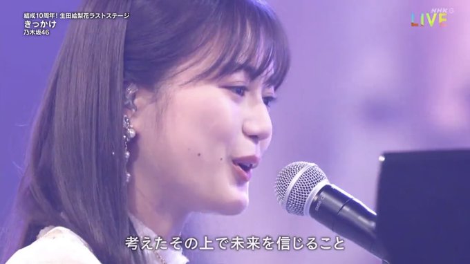 乃木坂46のいくちゃん最後の紅白に感動の声 海外大好きblog