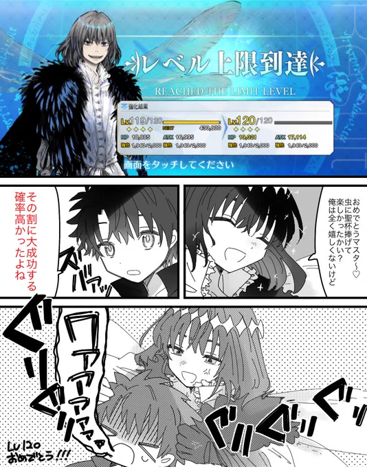 オベロン!!!!!!!!!!!!‼︎‼︎‼︎‼︎‼︎‼︎‼︎レベル120おめでとう😭😭😭😭😭😭😭🎉🎉🎉🎉🎉🎉🎉これからもよろしく゛゛‼︎‼︎‼︎‼︎‼︎‼︎‼︎‼︎‼︎‼︎‼︎‼︎‼︎‼︎‼︎‼︎‼︎‼︎‼︎‼︎‼︎‼︎‼︎‼︎‼︎‼︎ 