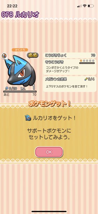 ポケとるのtwitterイラスト検索結果 ポケとるのtwitterイラスト検索結果