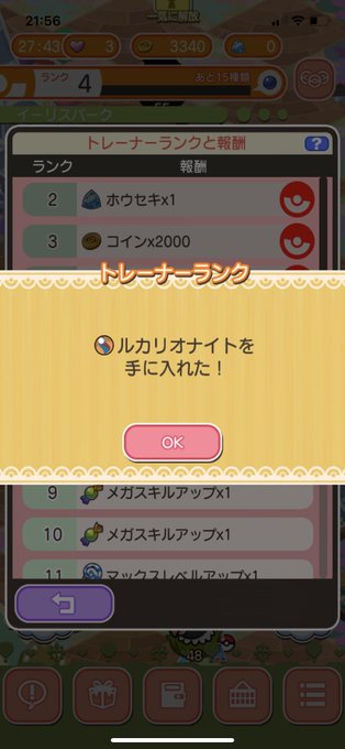 ポケとるのtwitterイラスト検索結果