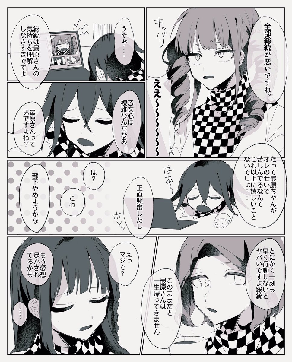「大晦日の王最(2/3) 」ねまり ウ03aの漫画