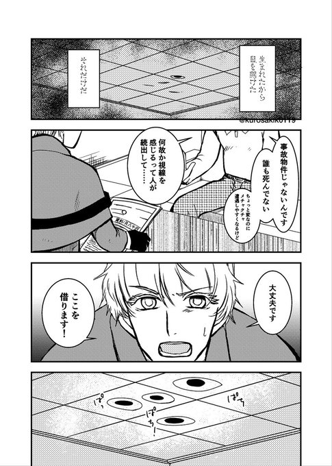 家賃はっせんえんゆかいまんが(1/3) 