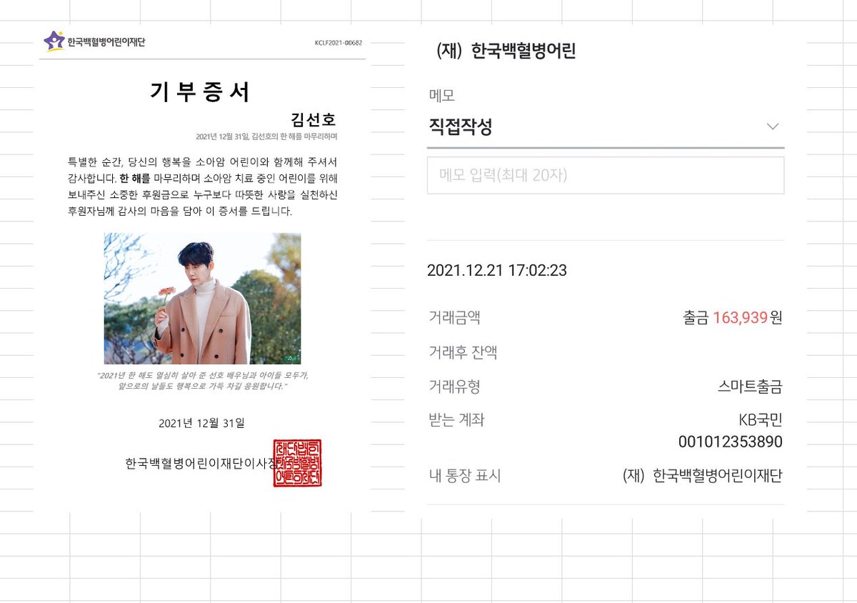 kshsupport58's tweet photo. 서포트에 참여해주신 모든분들 정말 감사드립니다. 여러분의 뜨거운 관심덕분에 무사히 마무리할 수 있었습니다. 감사합니다. https://t.co/ws3jM2AzEn