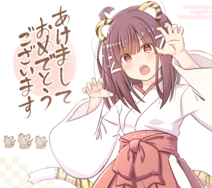 ✨🐯🎍◆ 賀正 ◆🎍🐯✨
謹んで新年をお喜び申し上げます+☆ 