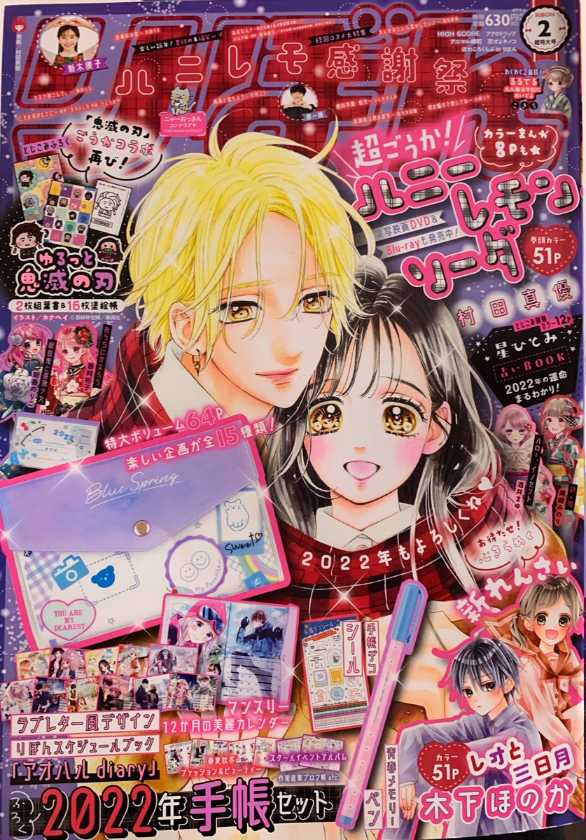 りぼん2月号🎀発売中!
今月のふろくファンルーム🏠は編集のおうちゃんさんがプレゼンツ!
オシャレスキーの余計な一言とは?
2022年手帳セット💌お見逃しなく!
さらにまんがトークカフェ☕️は副編集長のやぶぅさんが登場!🦖🦕💨
年末年始はりぼんで決まり!!🌟