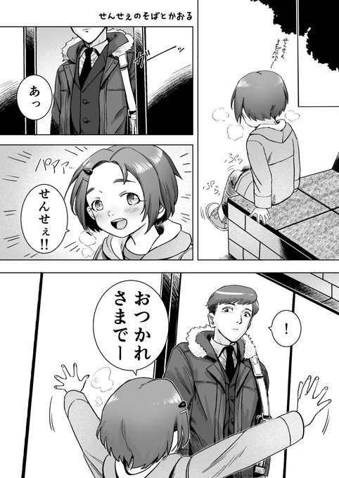 プロデューサーさんと薫ちゃんの大晦日漫画です。来年も可愛い薫ちゃんが描ければと思います🌻よいお年を～
#龍崎薫 
