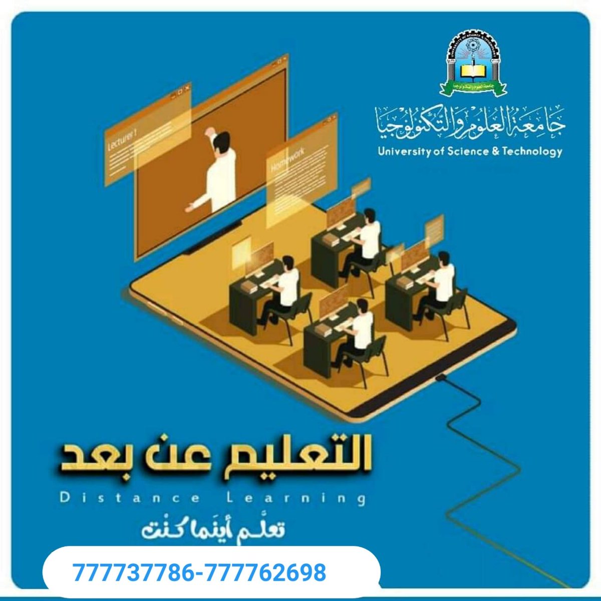 UST IBB جامعة العلوم والتكنولوجيا - فرع إب (@ibbustedu) / Posts / X