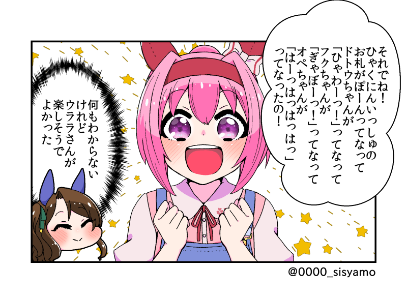 百人一首楽しかったね
#ウマ娘 