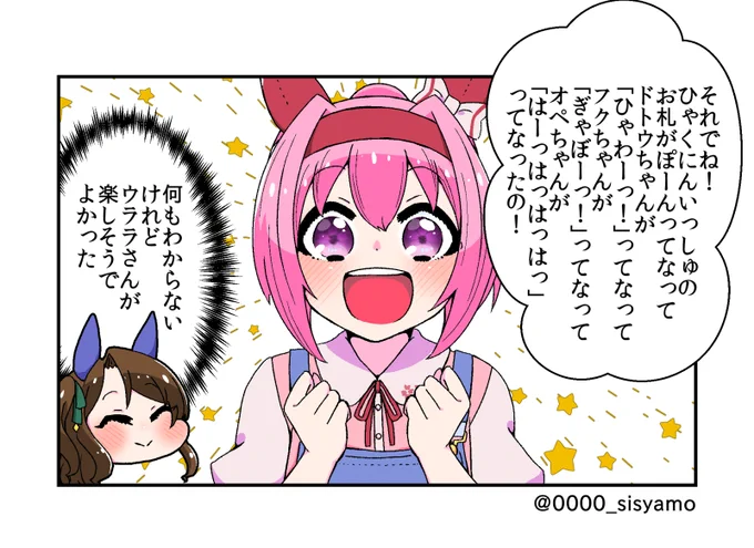 百人一首楽しかったね#ウマ娘 