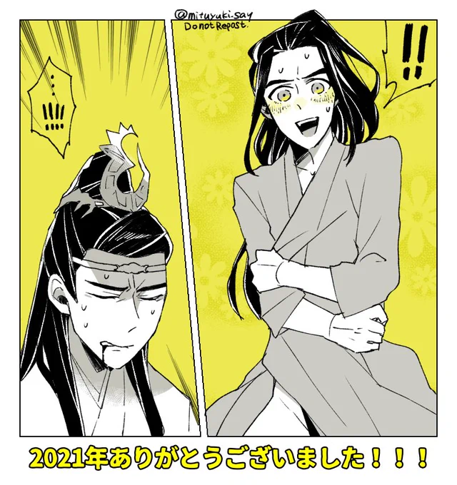 今年4月にMDZS忘羨沼にドボンしてからのCQLの追い討ちで大変に幸せな沼体験をし、10数年ぶりに本まで描きました!!訳わかんねぇ!!大変楽しかったです!!仲良くしていただいた方もそうでない方も来年もこの沼でどうぞよろしくお願いします良いお年をーーーーーー!!!!(クソデカボイス) 