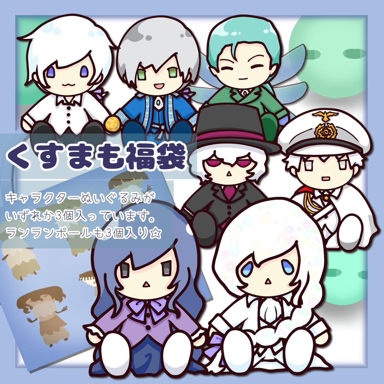 みなづきふぁーむ 今年も素敵なお話が沢山読めて幸せでした 来年もいろいろ楽しみです ơwơ 良いお年を 薬の魔物の解雇理由 薬の魔物の継続理由 薬の魔物 くすまも イラスト 福袋の絵 T Co V6vpvt7e6k Twitter