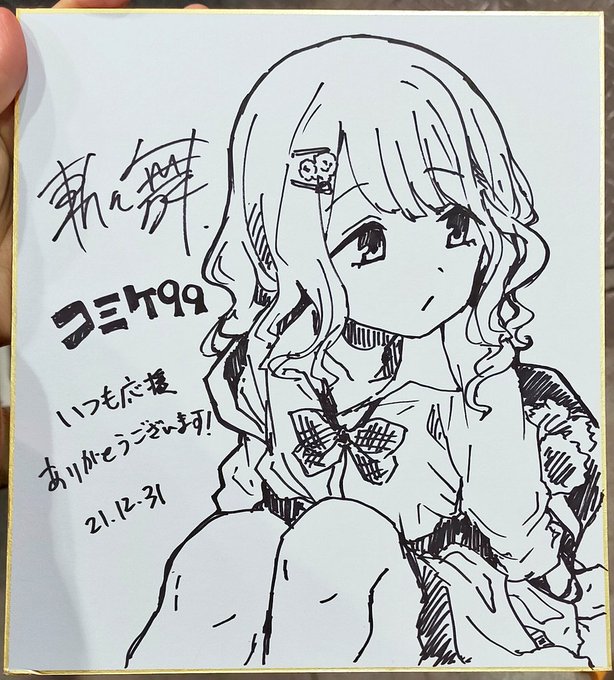 今日描いた色紙②
芹沢あさひ/シャニマス
#C99 