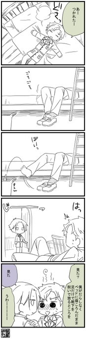 お兄ちゃんがだらしないと嬉しいエンスナ 