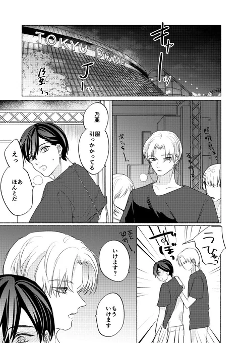 【創作BL】
JiN カウントダウンライブ2021

2021年ありがとうございました🥰
#キスミークライング💋💧
#創作BL 