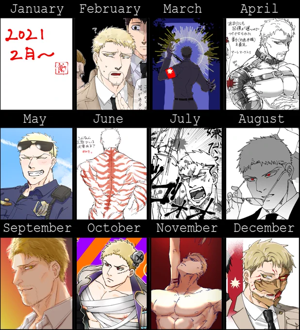 2021年 