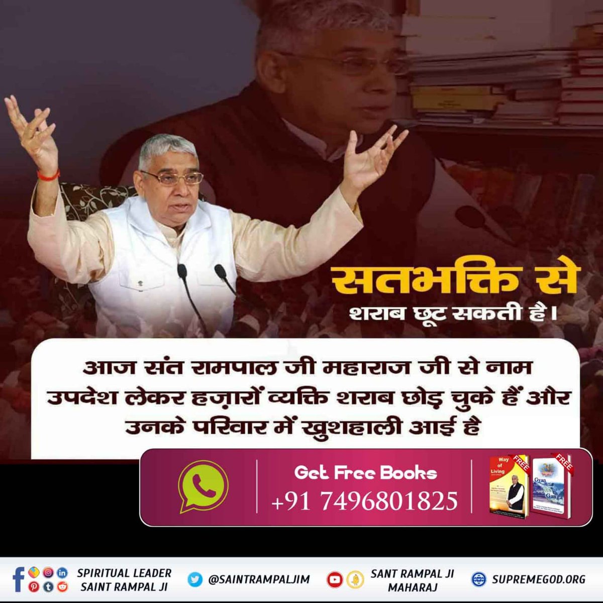 SatguruSharan17's tweet photo. #NewYearResolution

Stop Drinking Alcohol मदिरा पीवे कड़वा कड़वा पानी 70 जन्म स्वान के जाने। संत गरीबदास जी महाराज कहते हैं कि शराब पीने वाले के 70 जन्म कुत्ते के होते हैं अतः शराब छोड़ने के लिए जगतगुरु तत्वदर्शी संत रामपाल जी महाराज से नाम दीक्षा लेकर भक्ति करे । https://t.co/spIR3xyoq4