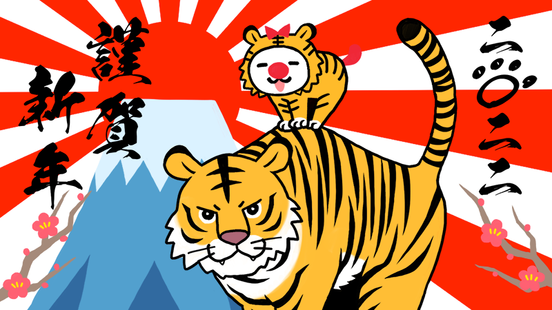 japoneko_com's tweet photo. 謹んで新年のお慶びを申し上げますっ‼️ 今年は寅＝ネコ科、つまりジャポ年到来⁉️😻 野に放たれたジャポ……もとい虎のように、⁡勇猛果敢に挑戦する年にしたいですにゃあっ💪🔥⁡ 本年もどうぞよろしくお願いしますにゃあ〜���️🐯😸 #ジャポねこ⁡ #元旦 https://t.co/HtHhLU5V92
