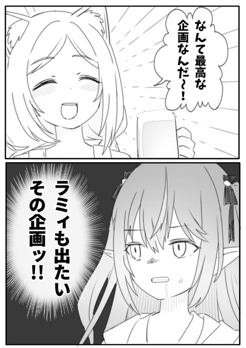 『酒企画には呼んで欲しい』

#ゆくホロくるホロ2021
#アロ絵 #LamyArt 