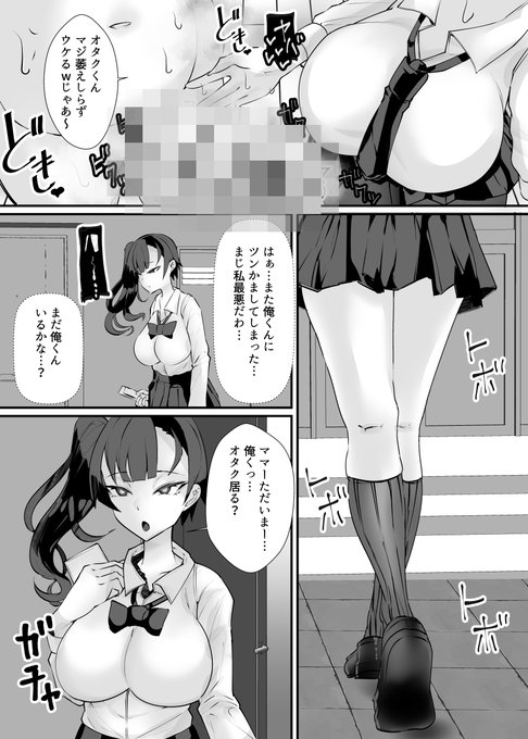 ギャルママ漫画です 