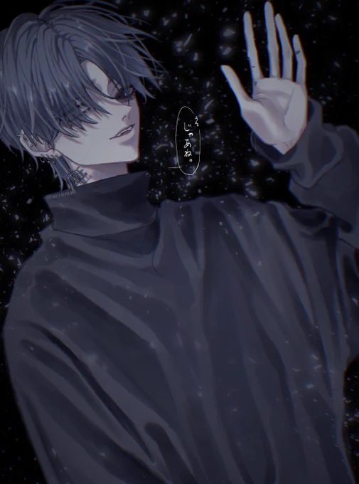 またね。 