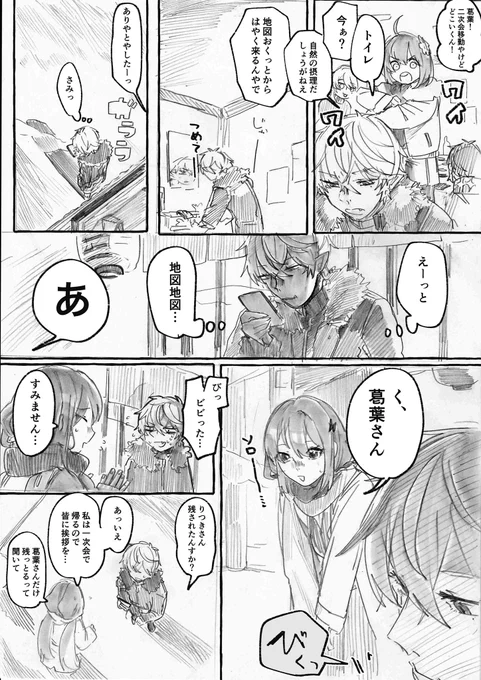 【2434、🎲+🌸】メリクリことおせらいよろ 