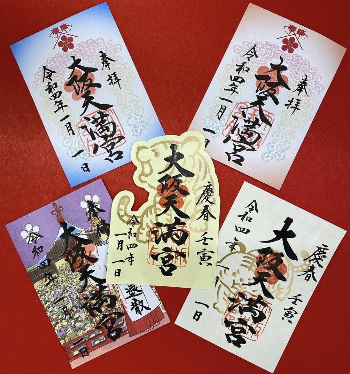 パネライ 希少 大阪天満宮  X: on ノート・メモ帳