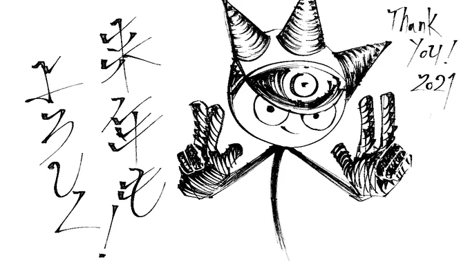 漫画やアニメを沢山描けた楽しい1年だった!
見てくれた方、コメントをくれた方、
めちゃくちゃ励みになった!ありがとう!
来年はもっと活躍するぞ!! 