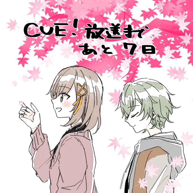 #キュー 