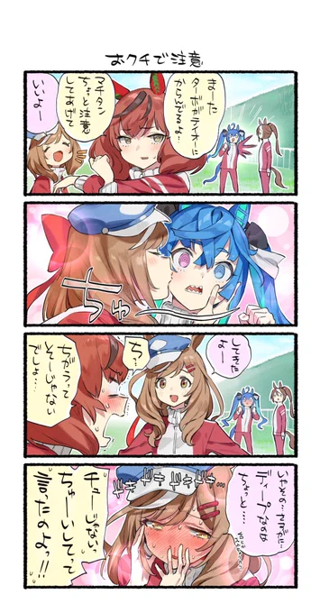 4コマだとこれですかね。
あとわずか!今年も一年ありがとうございました!

 #今年の四枚 