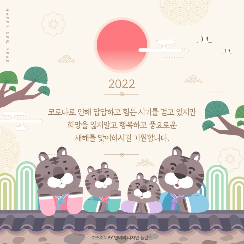 올 한해 고생하셨습니다. 내년에는 뜻하시는바 모두 이루시고 새해복많이 받으십시요. #경기도농업기술원 #작물연구과