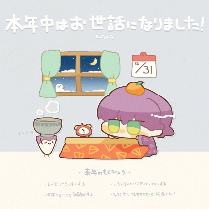 かきおさめ!大変お世話になりました 来年もよろ〜🍊 
