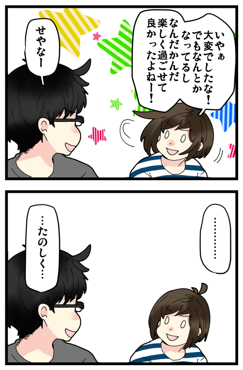 2021年も色々あったけど、今日は楽しく笑って過ごせてるので、全然オッケー😊✨
今年も1年ありがとうございました!!
ブログ読んでくれたりお話してくれたり、関わってくれた全ての皆様に感謝です🙏✨💕 