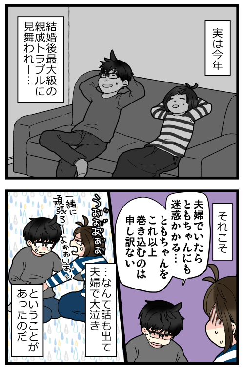 2021年も色々あったけど、今日は楽しく笑って過ごせてるので、全然オッケー😊✨
今年も1年ありがとうございました!!
ブログ読んでくれたりお話してくれたり、関わってくれた全ての皆様に感謝です🙏✨💕 