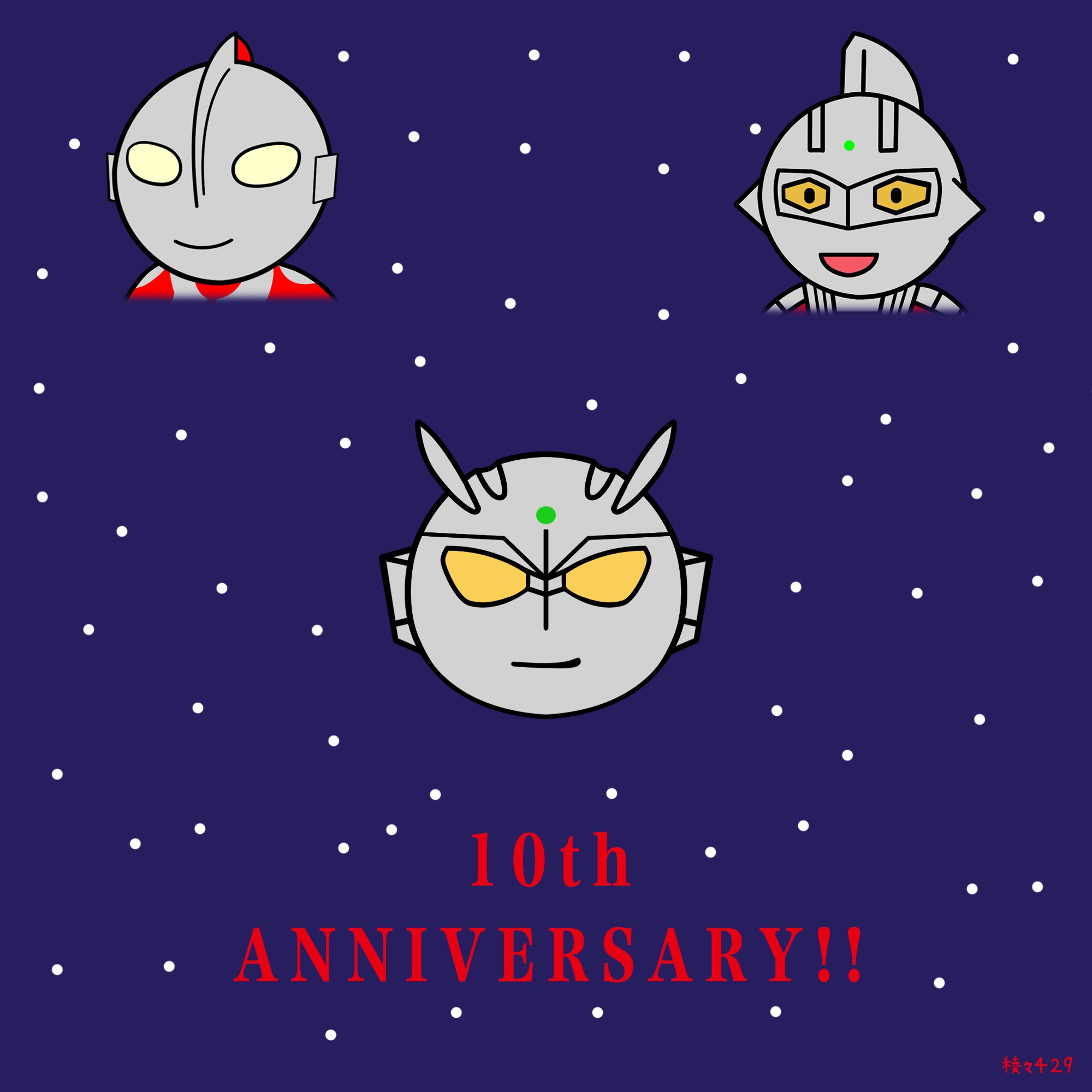 ウルトラマン列伝10周年 Twitter Search Twitter