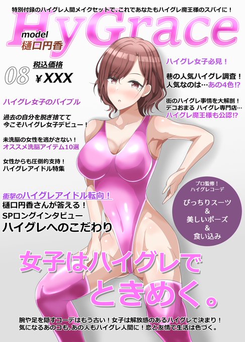 #2021年自分が選ぶ今年の4枚1枚目以外は万人受けを考えてないですね…来年も変態洗脳や無様エロばっか描いていきますので、よろしくお願いします! 