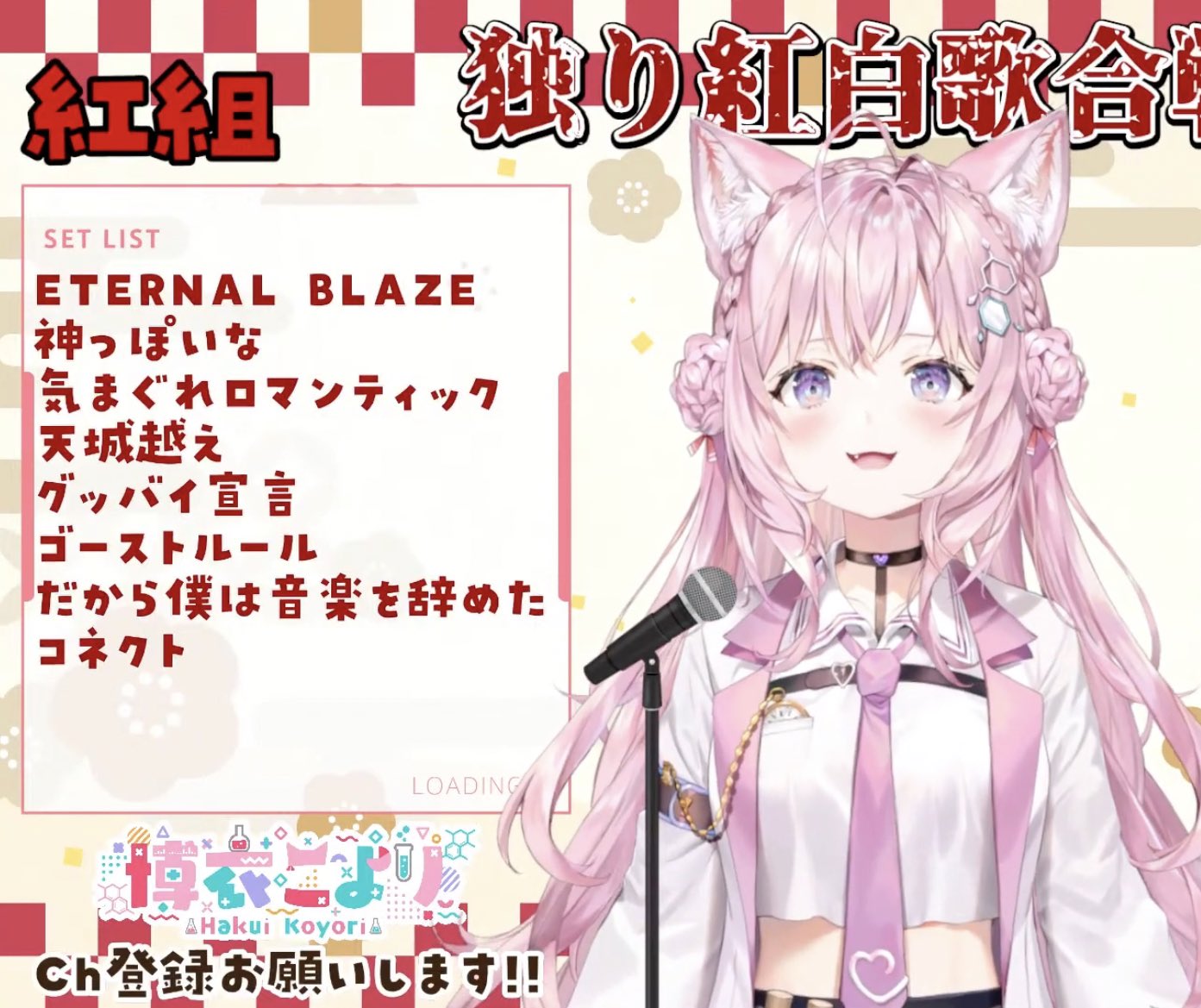 秘書ひすい 2 2 3 気まぐれロマンティック アニメ からかい上手の高木さん Ed他 4 天城越え 石川さゆり 5 グッバイ宣言 Feat Flower Chinozo 6 ゴーストルール Feat 初音ミク Deco 27 7 だから僕は音楽を辞めた ヨルシカ 8 コネクト アニメ 魔法